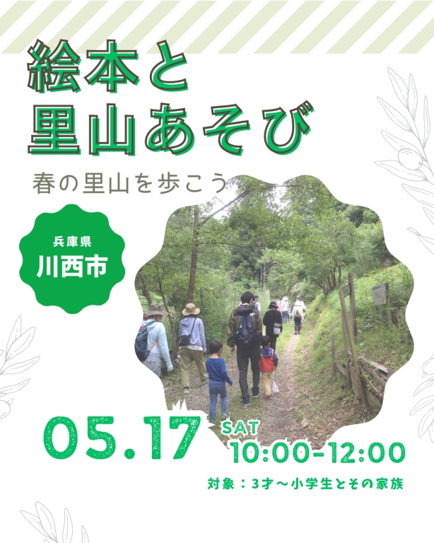 ※2025年5月1日(木)10時より参加者募集を開始します！