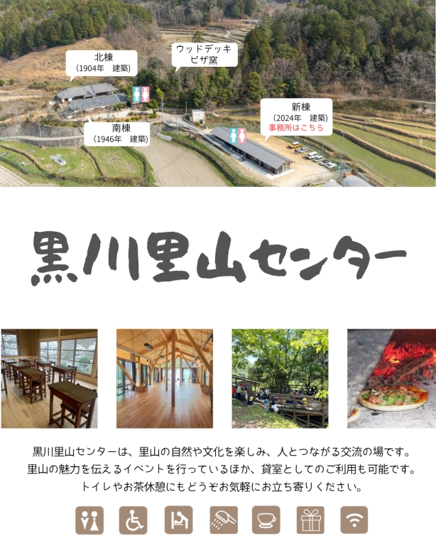 初夏の里山へGo！