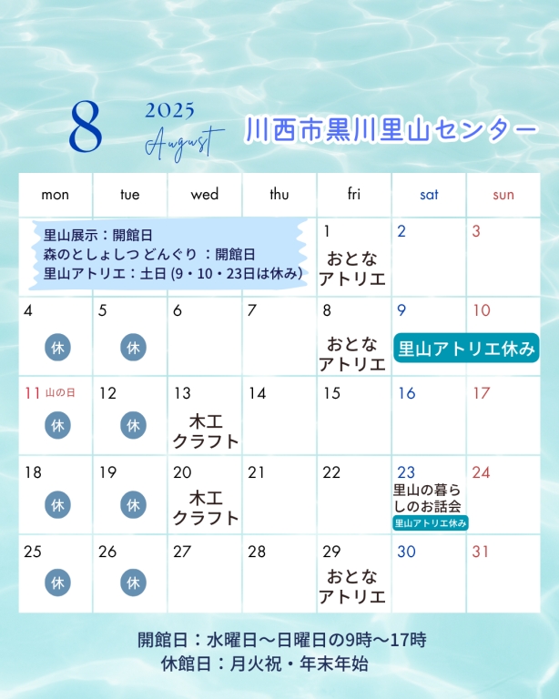 室内で涼しく、のんびりと