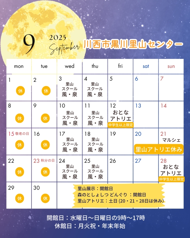 9月25日から黒川ダリア園開園！