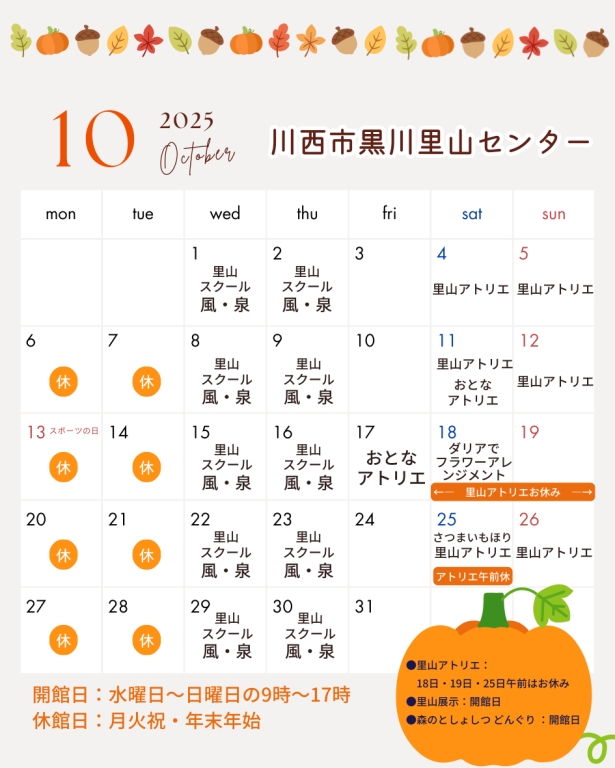 黒川ダリア園開園中！