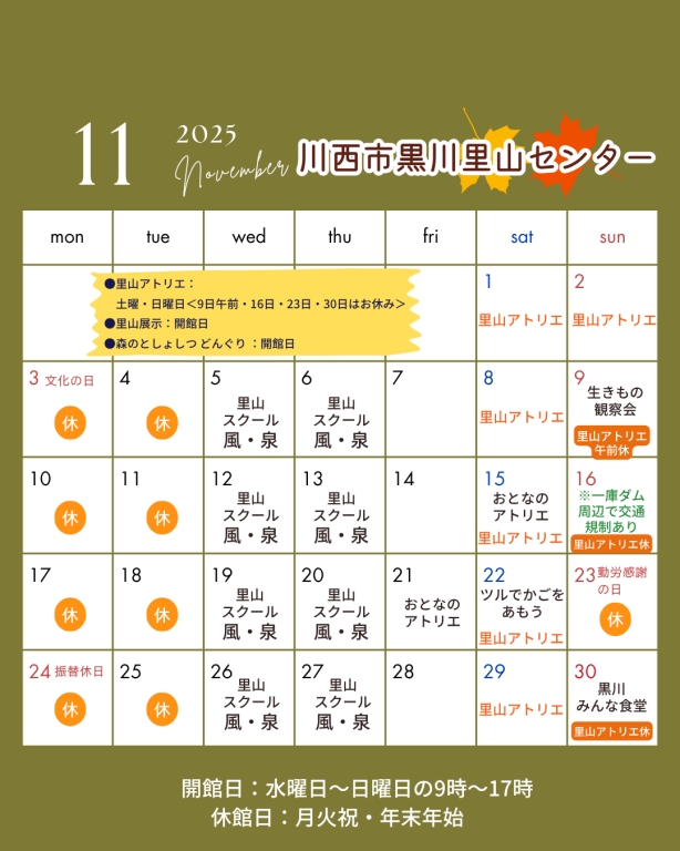 ハイキングやドライブでお立ち寄りください！