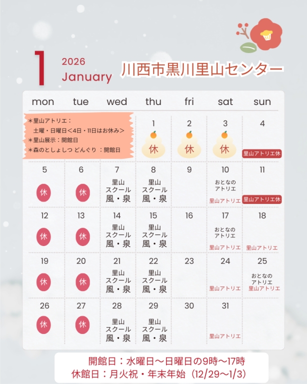 ハイキングやドライブでお立ち寄りください！