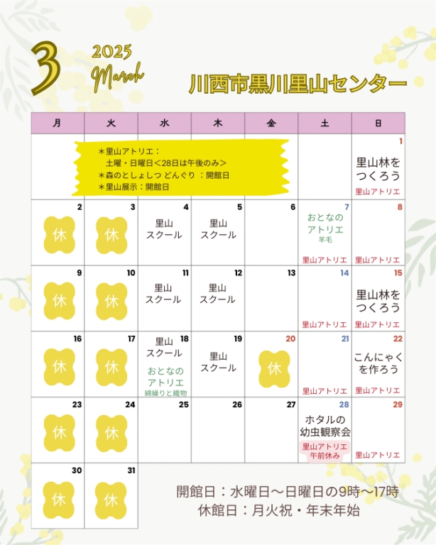 春はもうすぐ・・・！