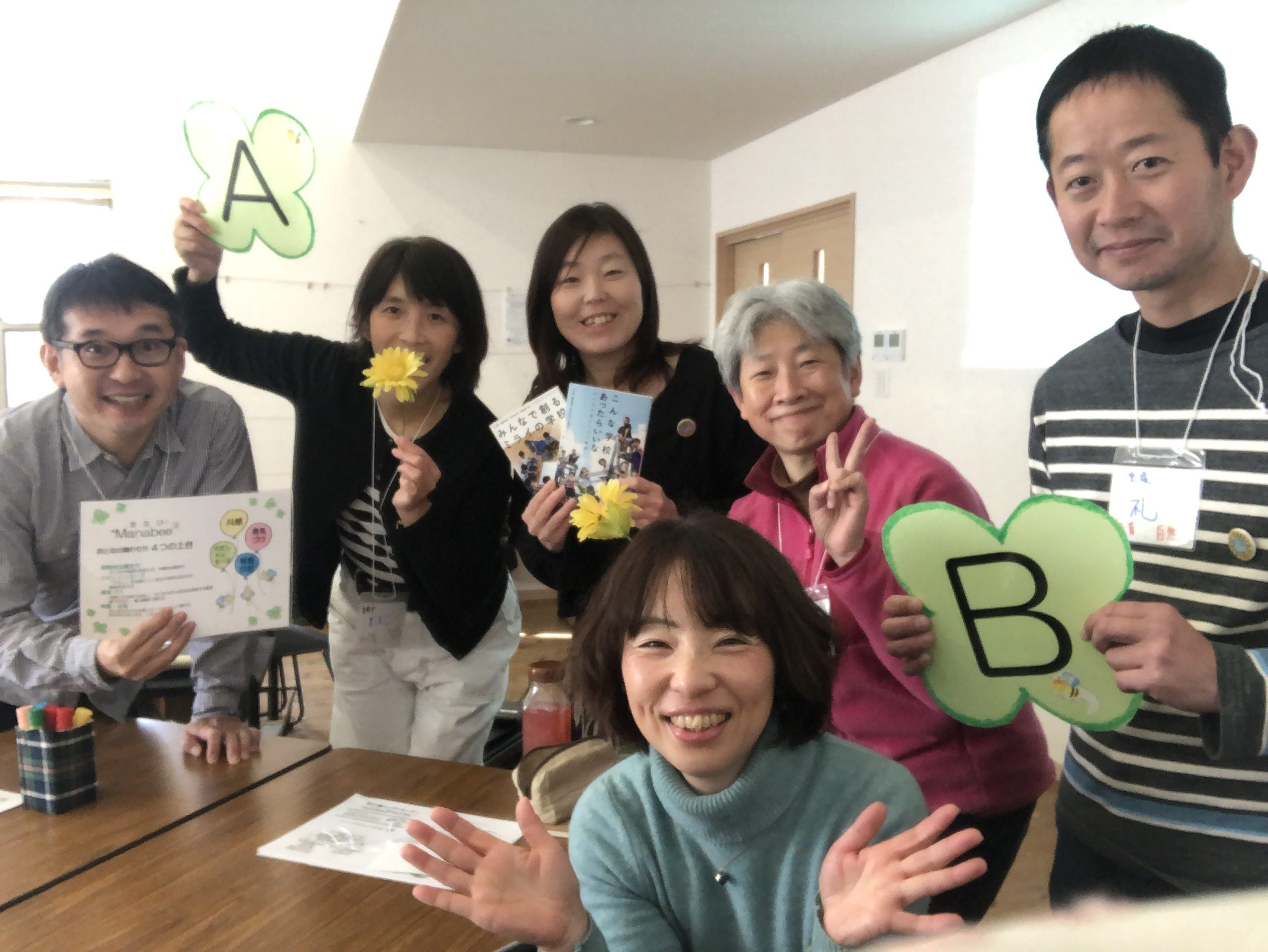 ミライの学校のつくりかた ➀「自己肯定感」 〜大阪ガスpresents manabeeプログラム〜