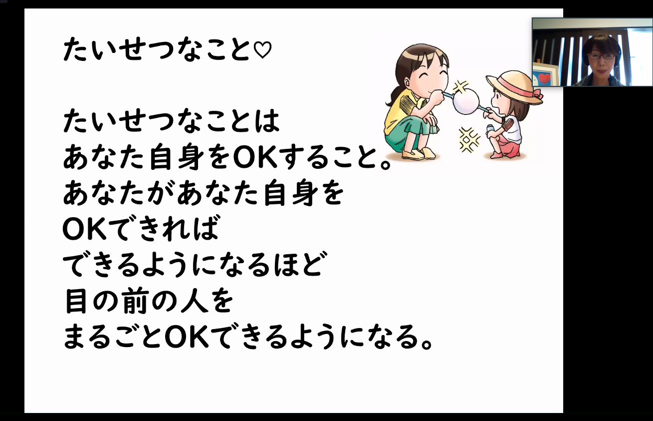 「その子のそのままを受け止めていますか？」こどもの森のハッピーアドバイス