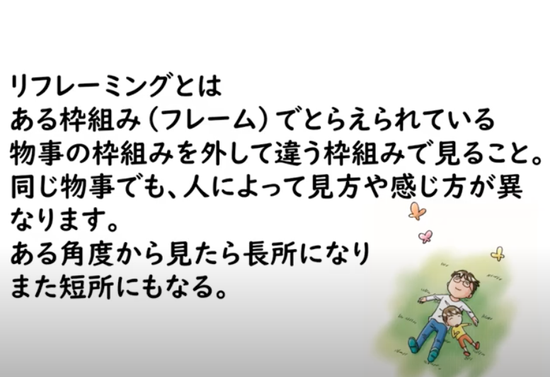 子どものいいところ見つけよう！〜こどもの森のハッピーアドバイス〜