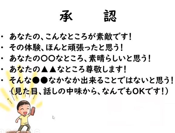 「わたしのすばらしさに気づこう！」～こどもの森のハッピーアドバイス～