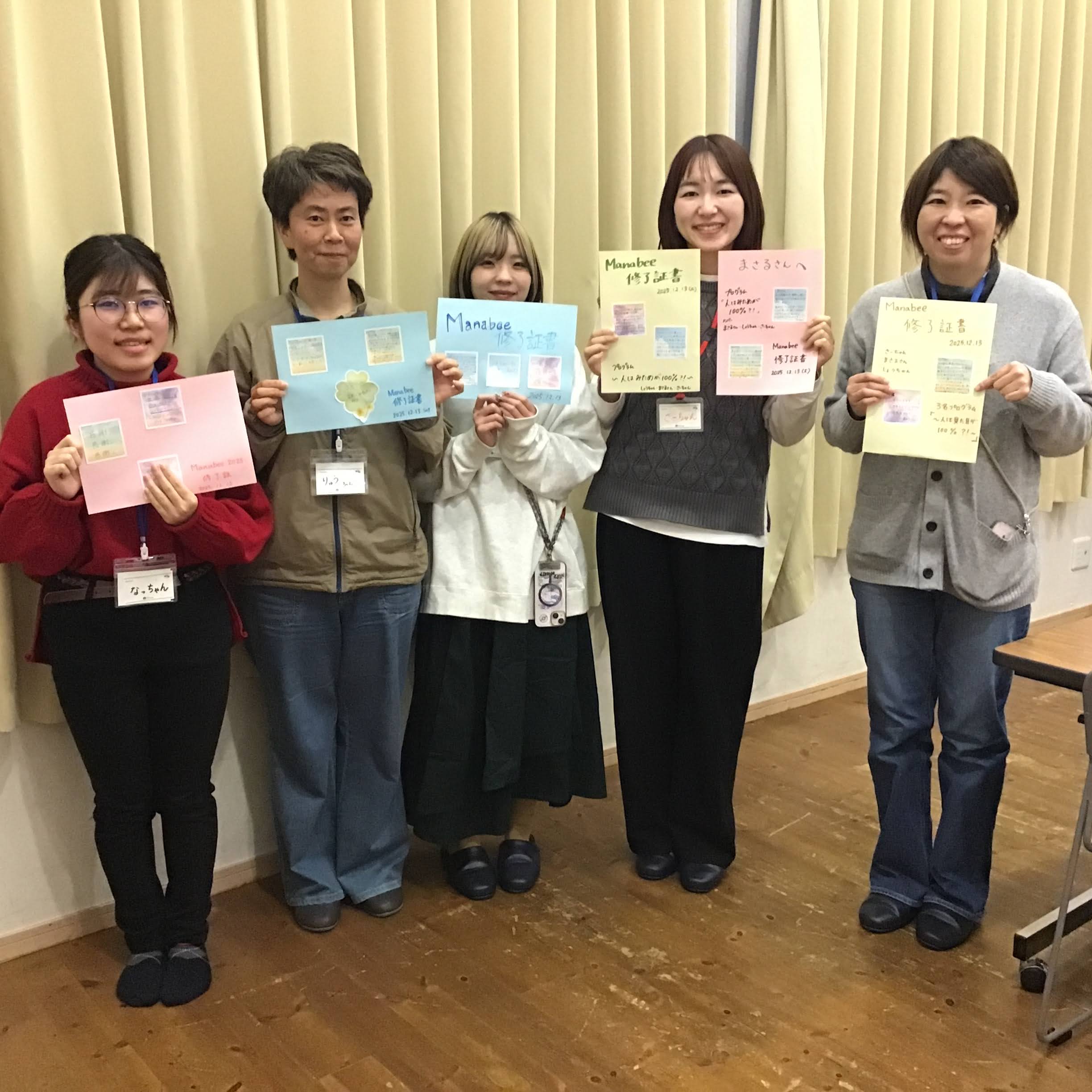 【Manabee報告会・交流会】9期もフィナーレを迎えました! 【Manabee報告会・交流会】9期もフィナーレを迎えました!