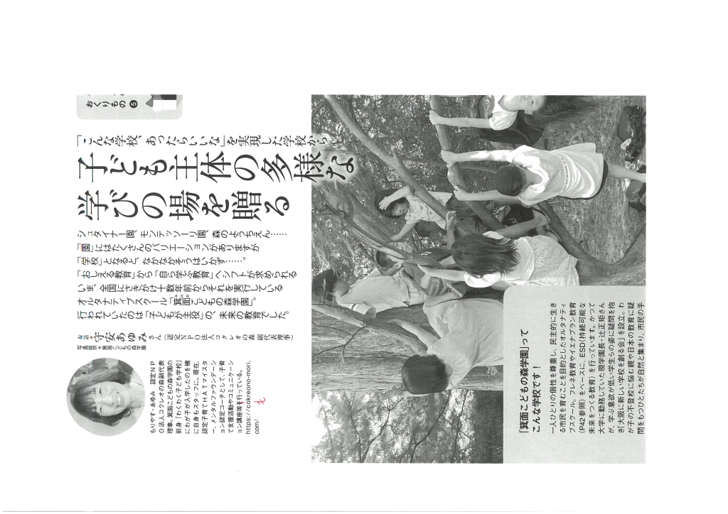 雑誌「クーヨン12月号」に掲載されました。