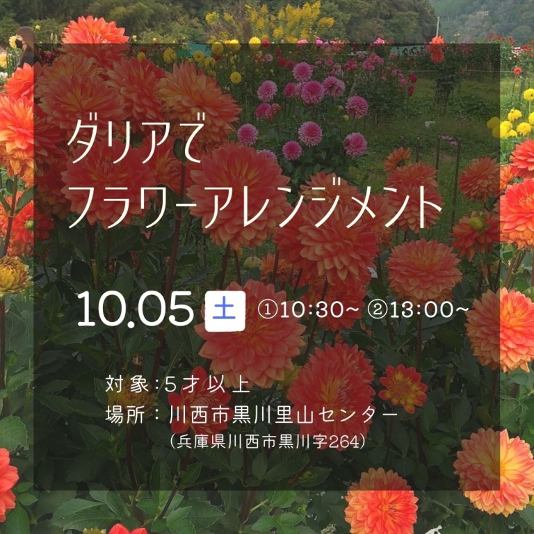 9月28日(土)10時より参加受付を開始します。