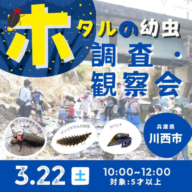 ※3月1日(土)10時より参加者募集を開始します！