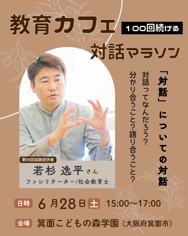 タイワッテナンダ？