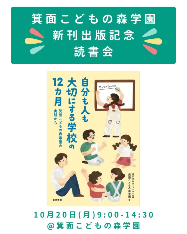 ～書籍冒頭を公開！＆出版記念イベントのお知らせ～